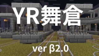YR舞倉-6df5e4f5