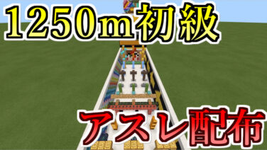 Be 統合版 配布ワールド ページ 2 マインクラフト コロニー