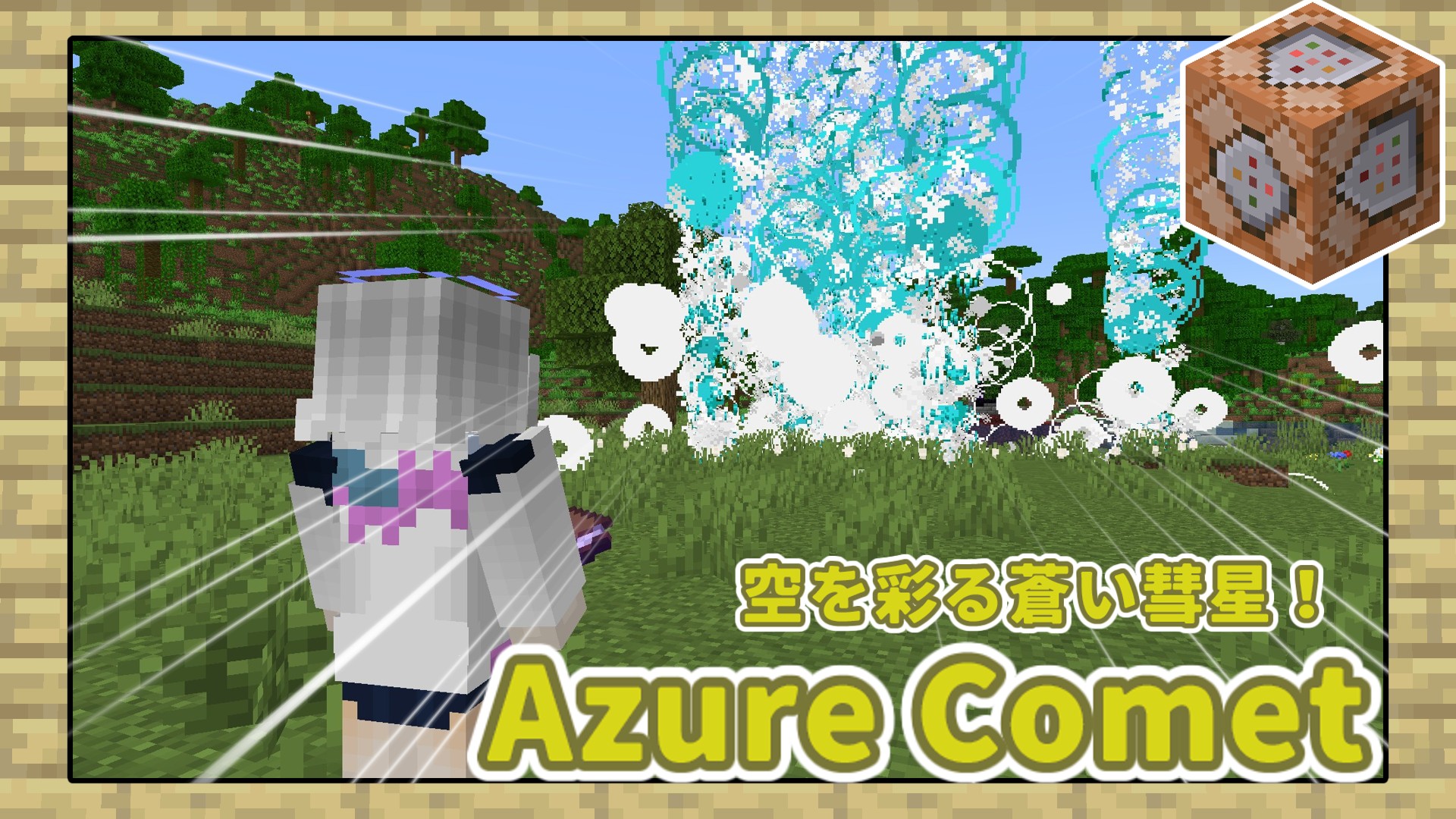 azuresamune-cc57d7d6