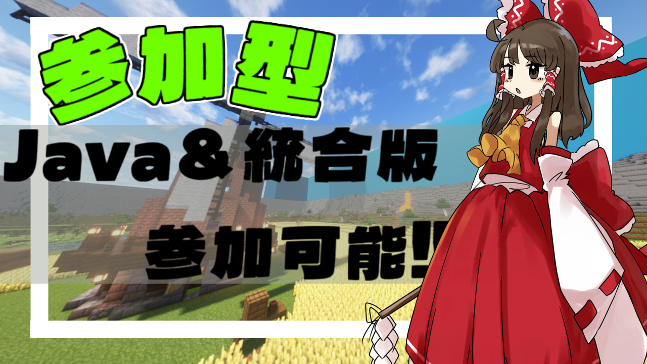 サバイバルサーバー