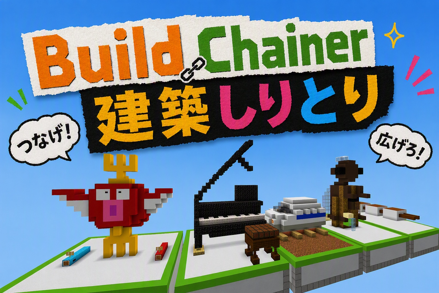 build_chainerサムネ-7cadfe87