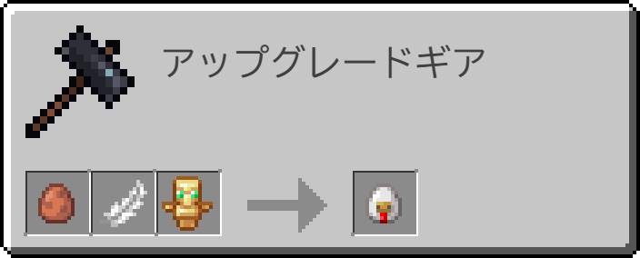 chicken_spawn_egg_smithing-9fecc481