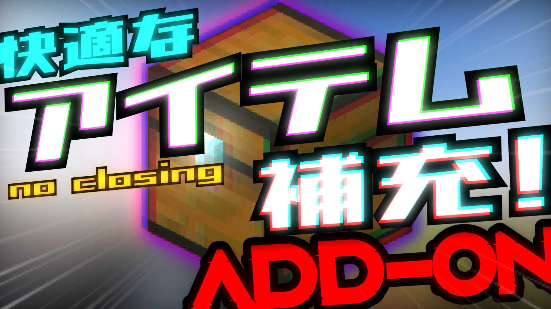 cloneChestさむね-27e1cb04