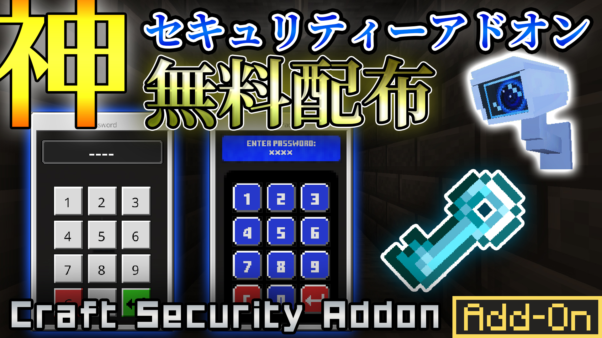 craft security addon-3ec99b44