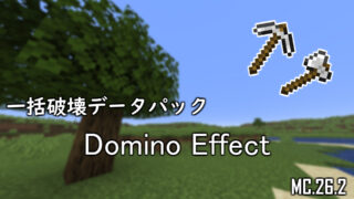 dominoeffect_サムネ-df9ab898