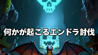 dreamina-2025-12-07-8548-テキスト「何かが起こるエンドラ討伐」のフォントを未来的でスタイリッシュなデザイン.-23704528-cfb6ee60