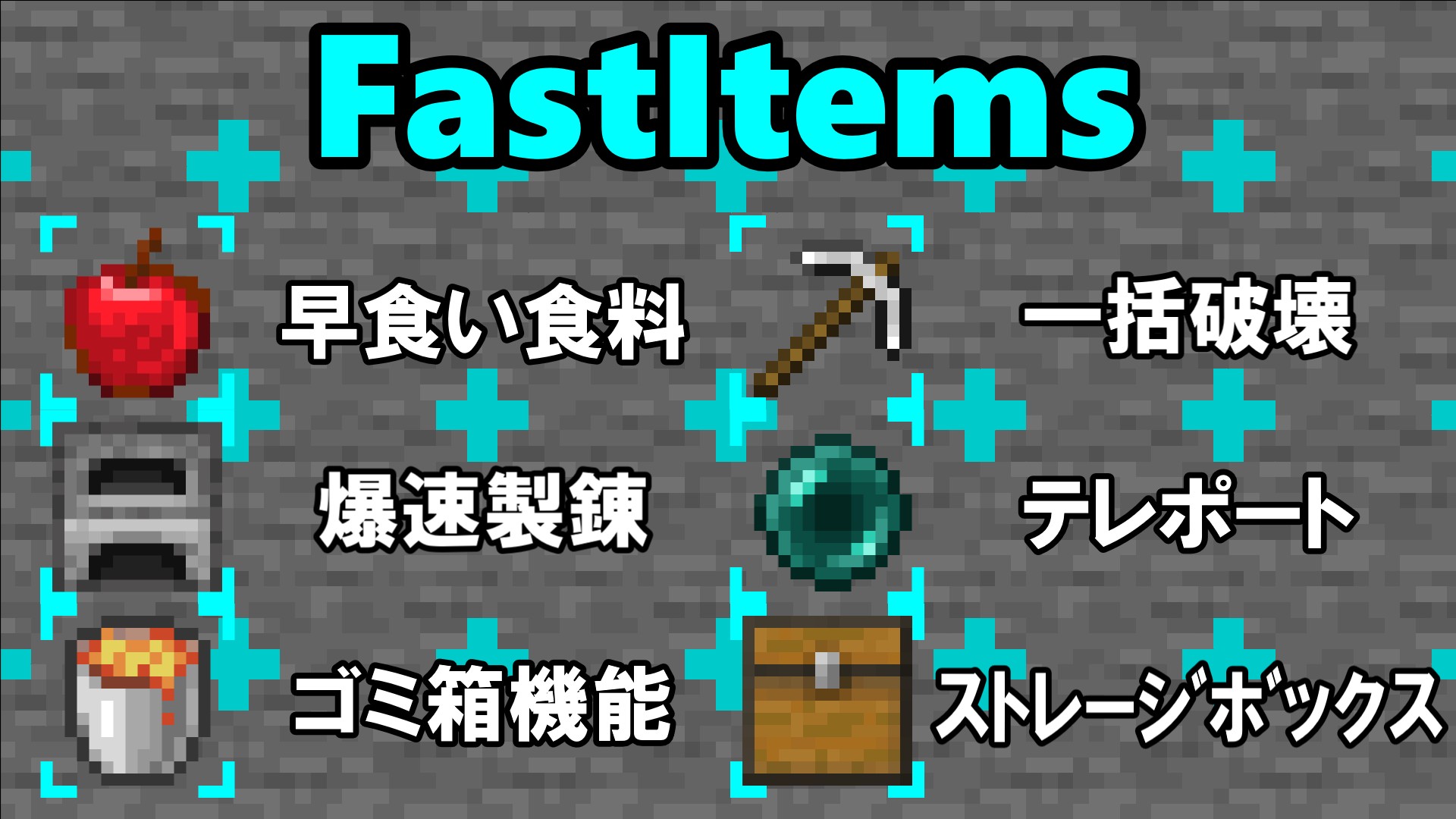 _fastitems-a6c806a3