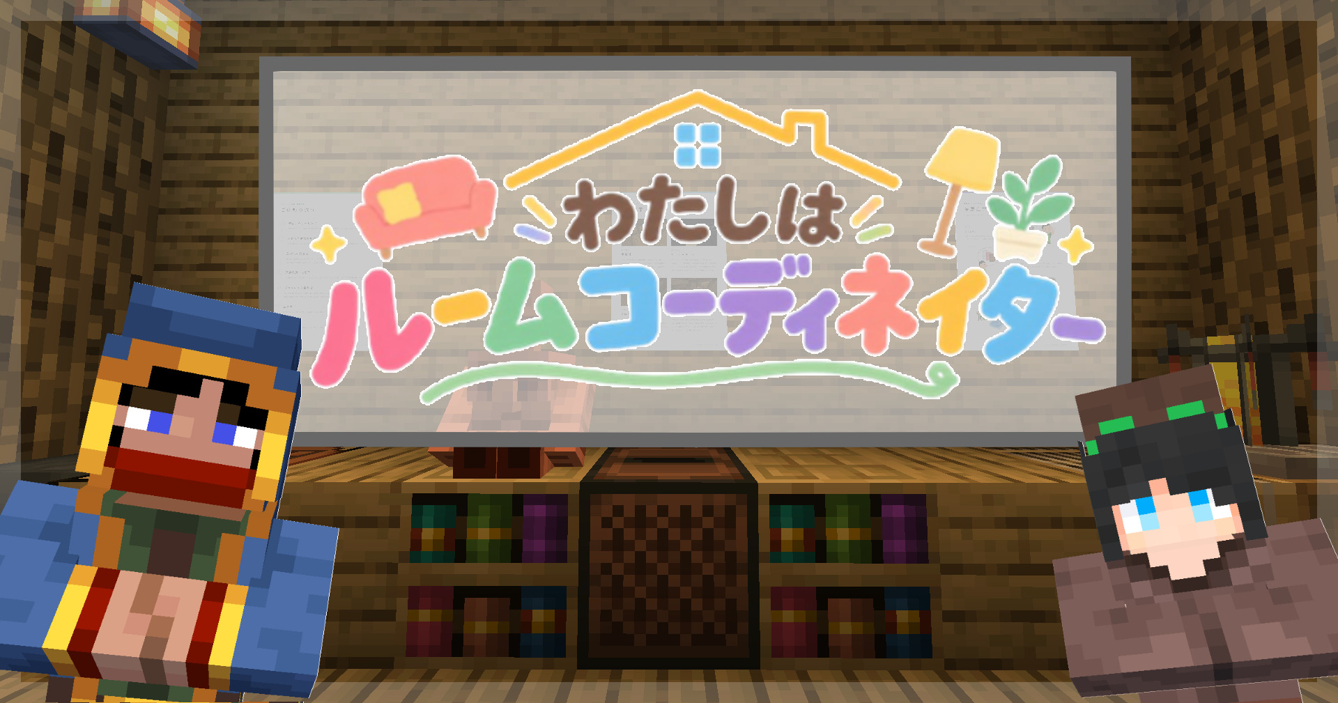 i_am_room_coordinator-04ea011c