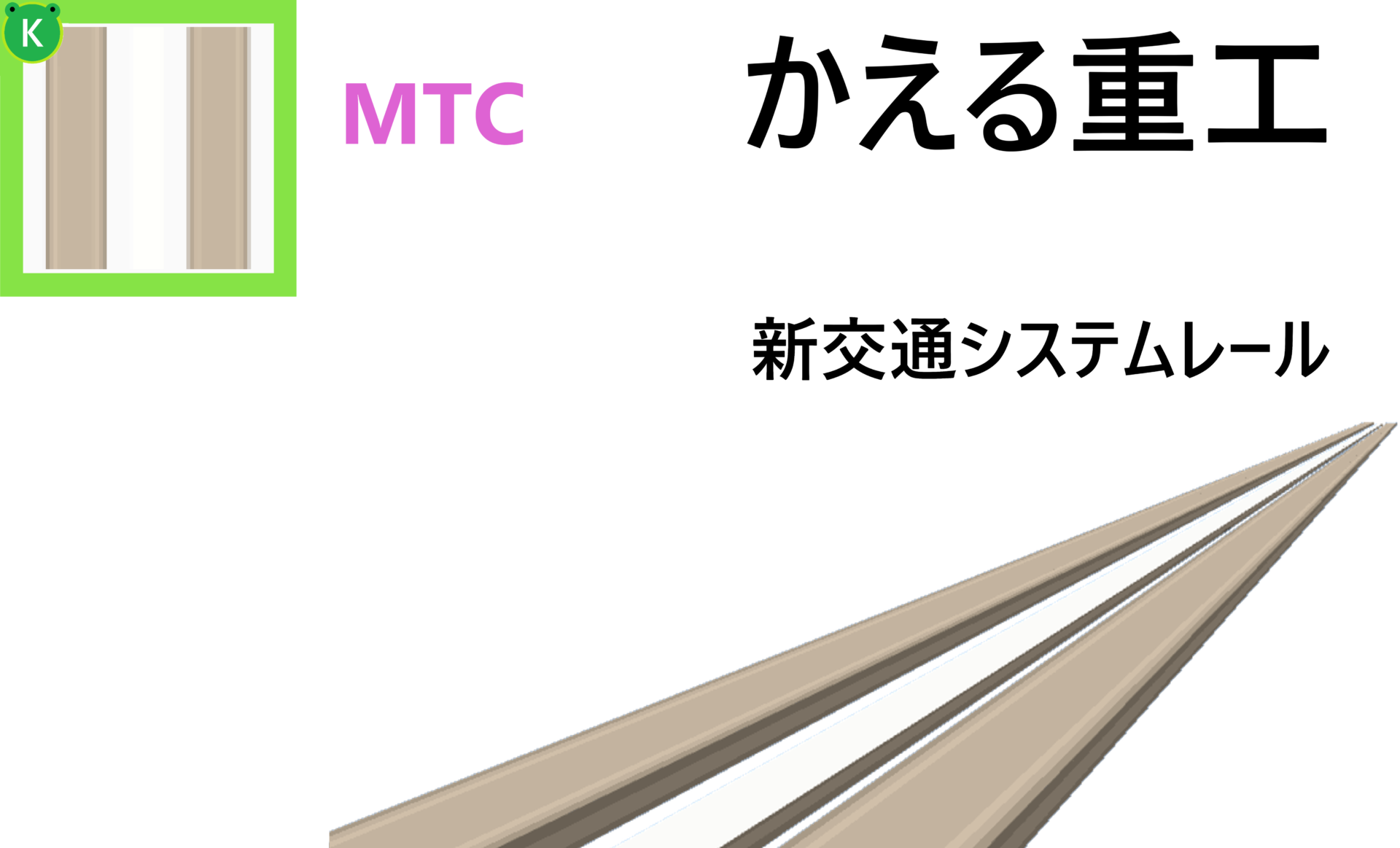 image_banner_rail_2-32e70555
