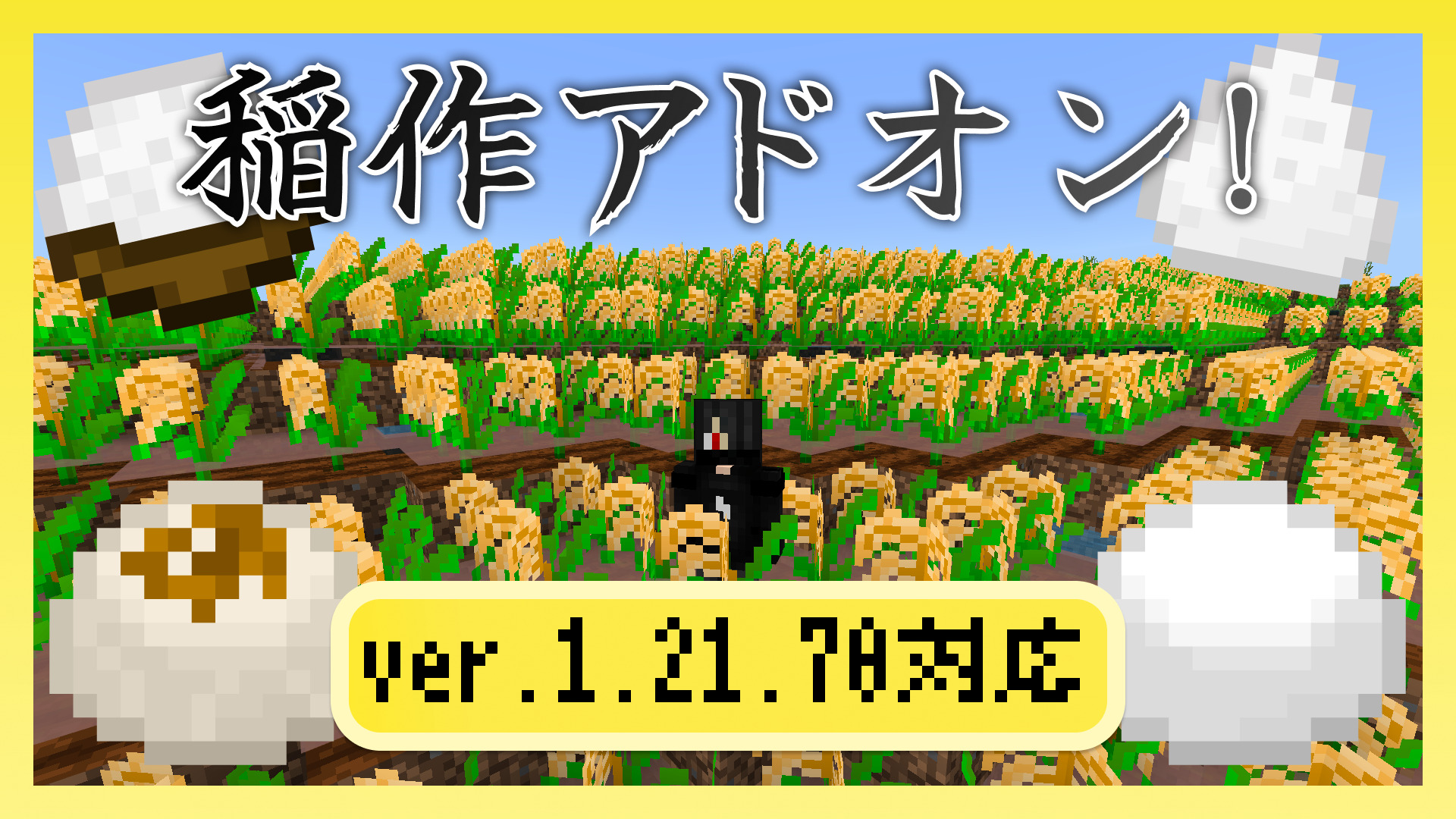 inasaku-0071d974