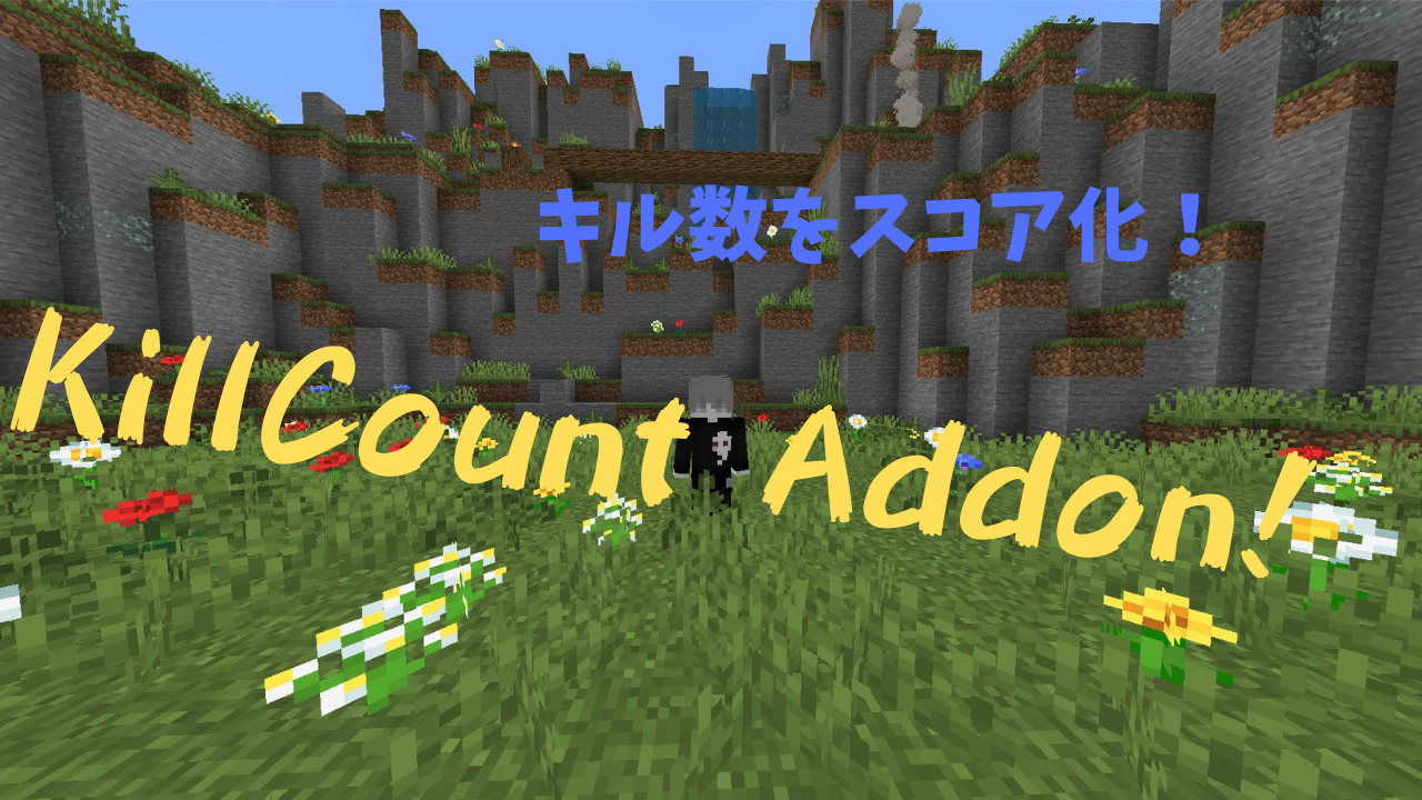killcount Addon! (3)-be26466d