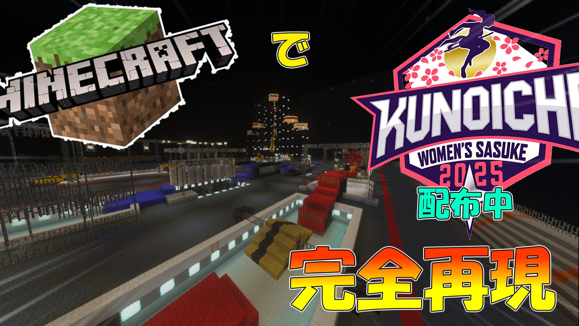 kunoichisamune 2025-12-28 23-31-39-2d72279f