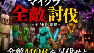 minecraft_thumbnail_under2MB-5291ac13
