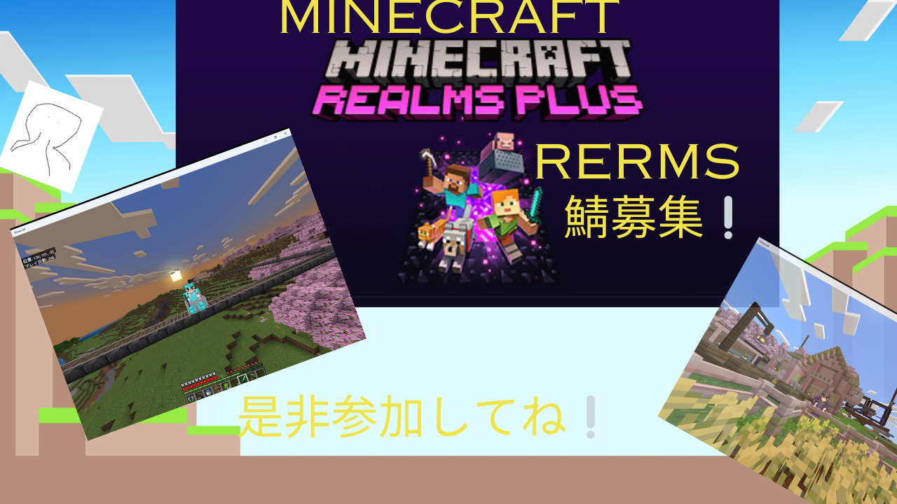 minecraft鯖募集画像 - コピー-53314653