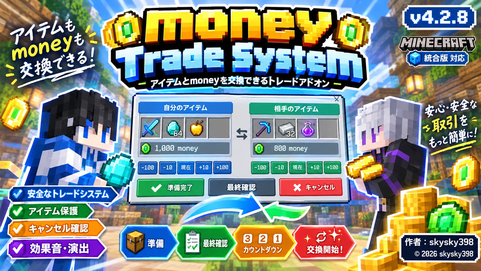 money_Trade_System_v4.2.8_thumbnail_2MB-a6d888ec