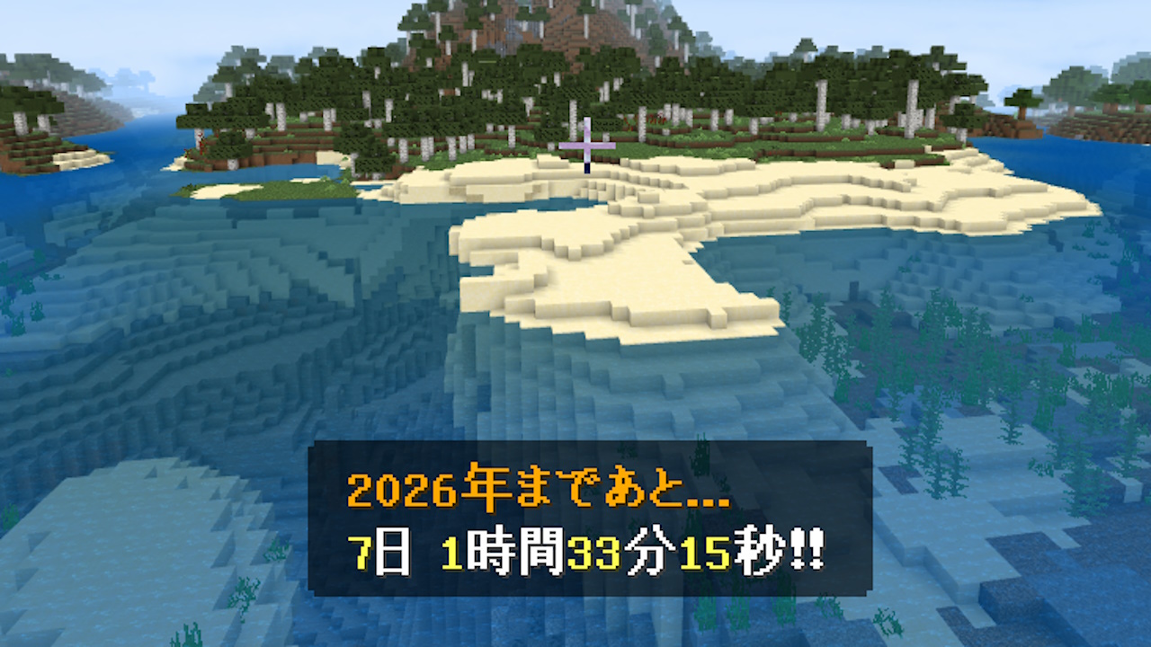 newyearaddon_samune-101abe91