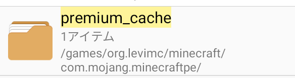 premium_cache.png