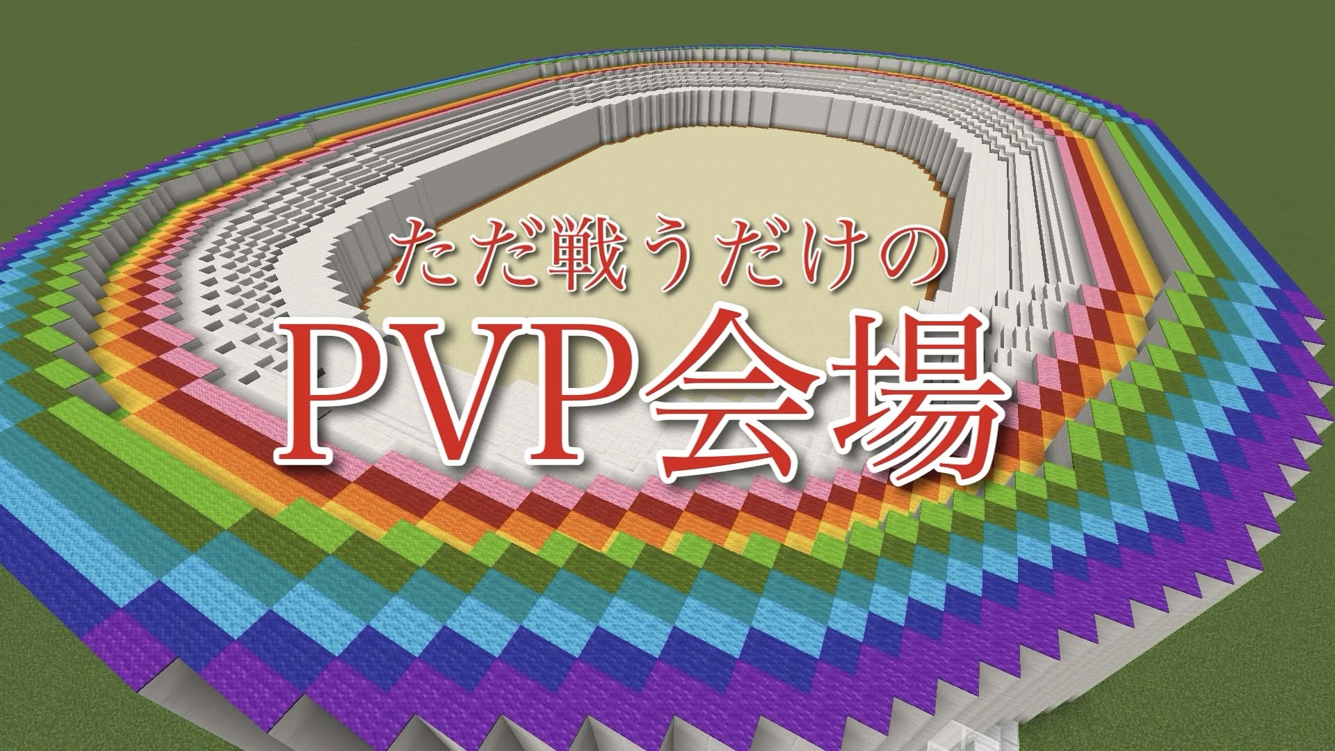 pvp-91e5c698