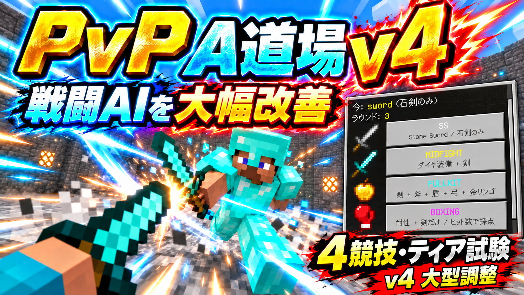 pvp_ai_dojo_v4_lighter-3176e2af