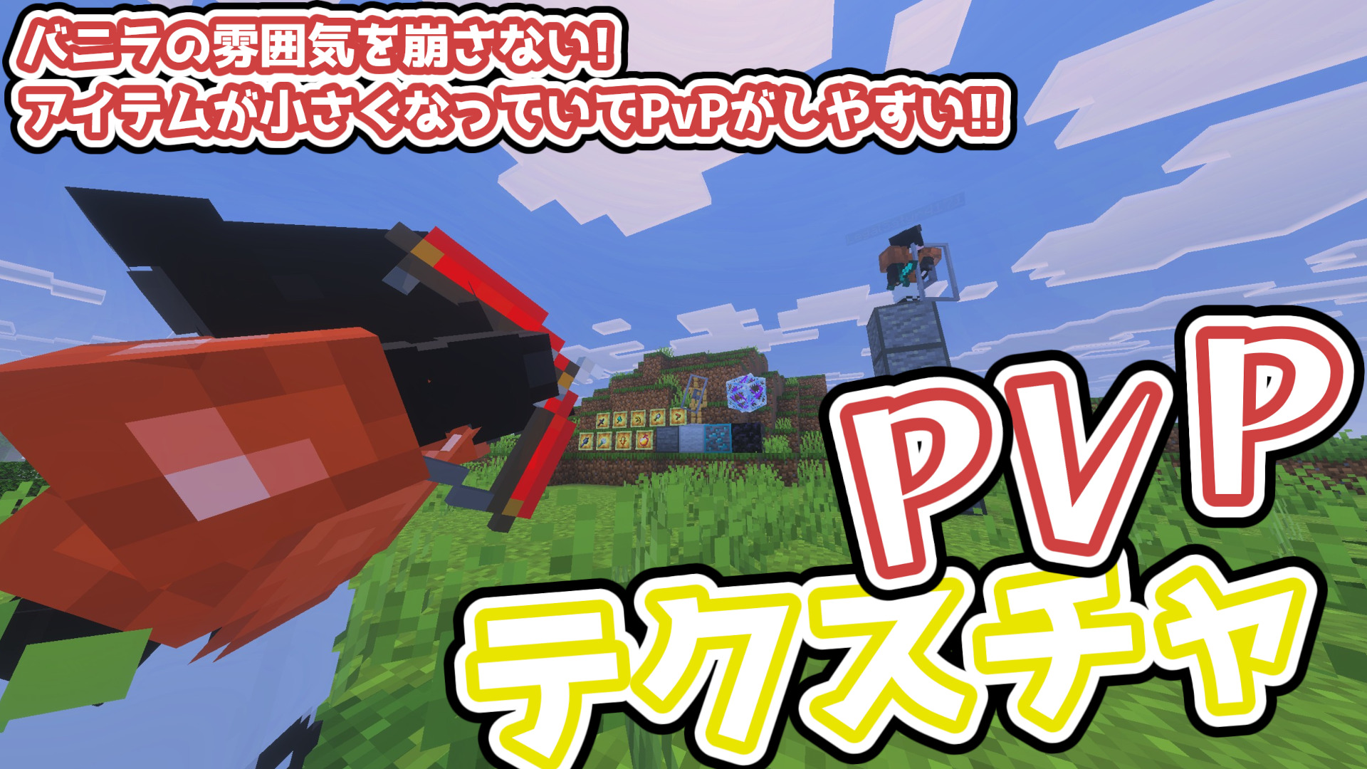 pvp_samune-4f988df7