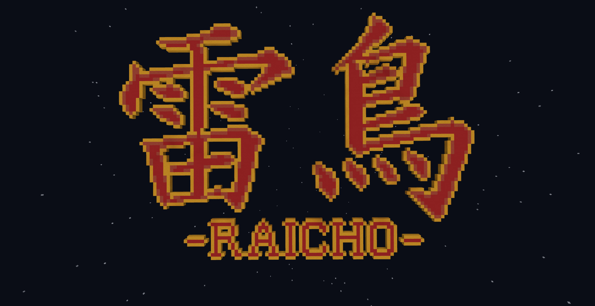 raicho_title-9da9ce2e