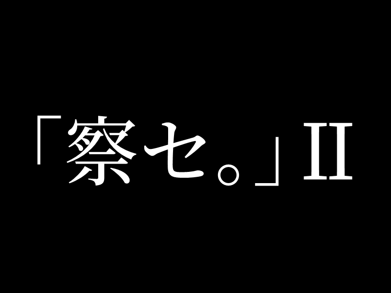 sasse2_samune-df1191b5