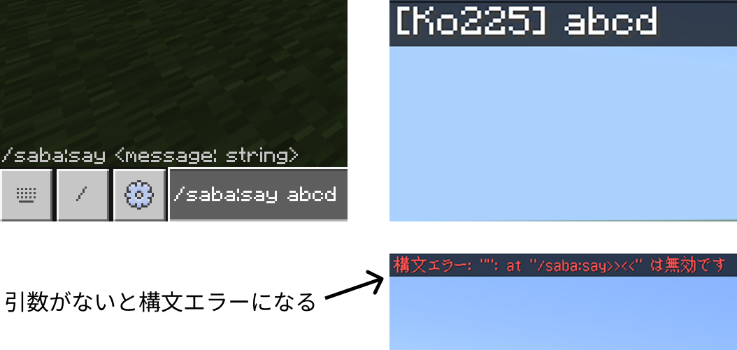say%E3%82%B3%E3%83%9E%E3%83%B3%E3%83%89%E5%AE%9F%E8%A1%8C%E7%B5%90%E6%9E%9C.png