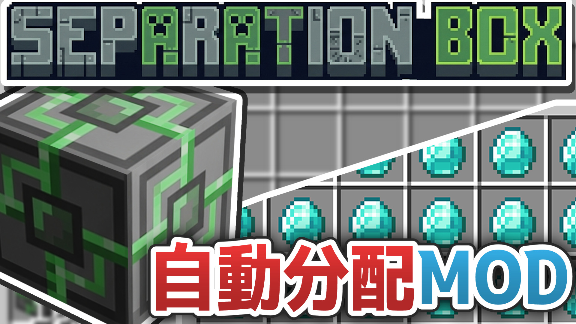 separation_box_サムネ2-c5b31a08