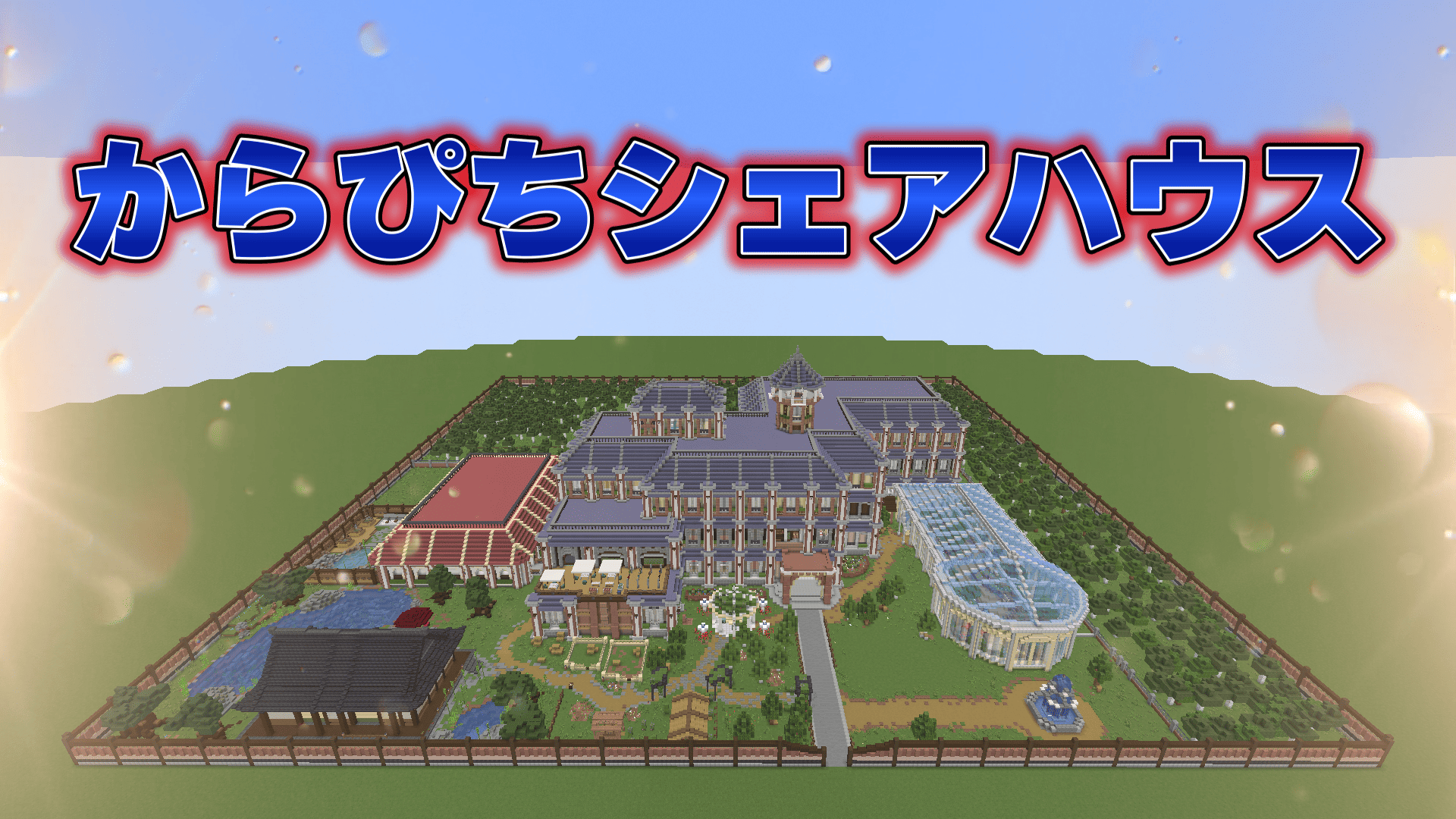 sharehouse-595f9468