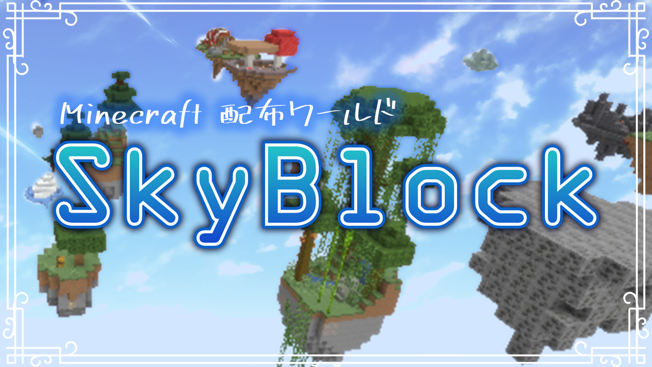 skyblock-3c50a8bf