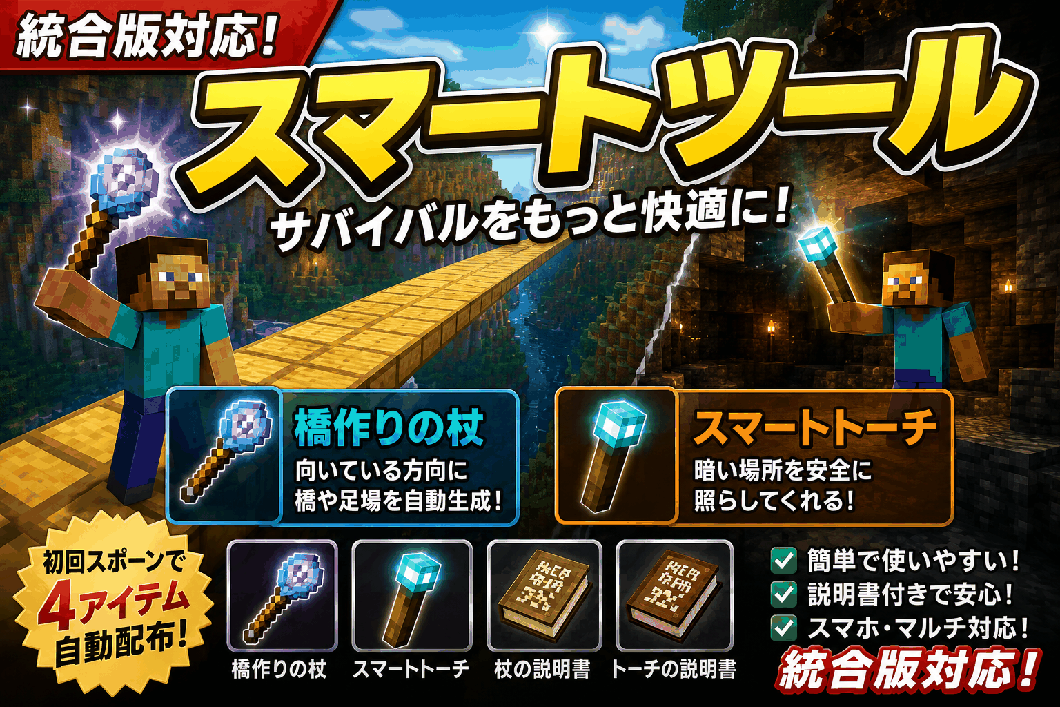 smart_tools_thumbnail_under_2mb-bd300cec