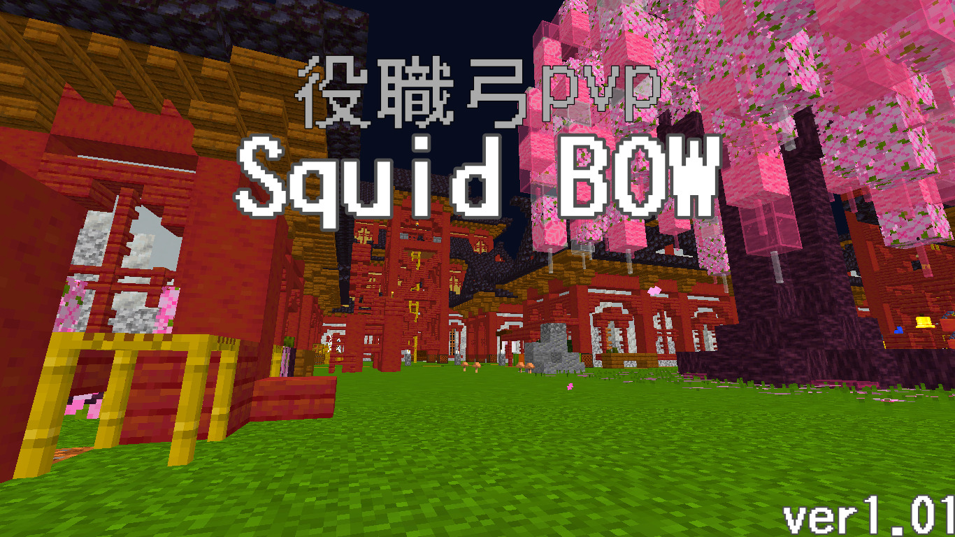 squidbow-1db40ff1