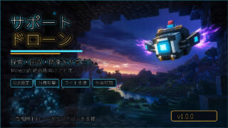thumbnail_support_drone_v1_0_0-2a818a25