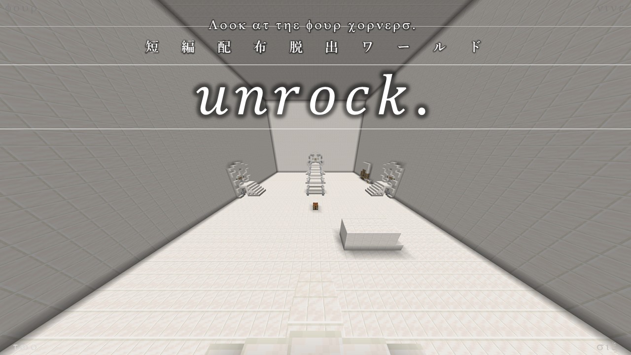 unrock-b7699416