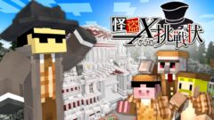 怪盗Xからの挑戦状-c83254e1