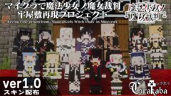 スキン配布用サムネイル-eb8e3509