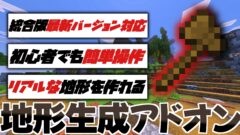 worldedit サムネ-c5a17197