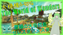 サムネイルtwow2_20260315032023-5acb4b9c