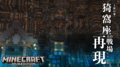 マイクラ　あかざ　配布.00_11_43_57.静止画001-ee9d4661