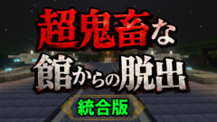 超鬼畜な館からの脱出　配布用サムネイル-b8de1e0e