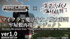 統合版配布用サムネイル-73abb47f