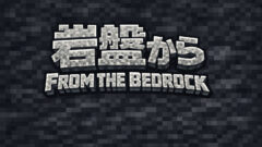 from the bedrock-bbc8ad77