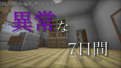 7異常 サムネイル-5777b52a