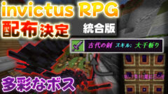 invictus RPG配布-8381e9b1