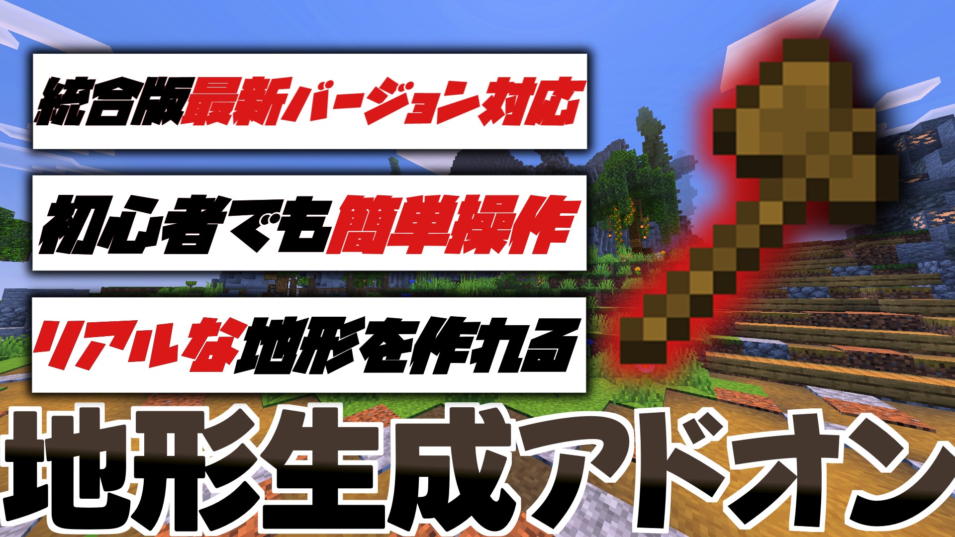 worldedit サムネ-c5a17197