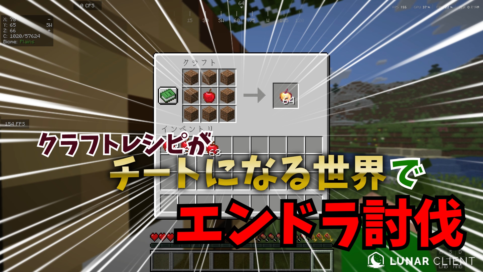 【マイクラ】クラフトレシピがチートな世界でエンドラ討伐-970ca7c4