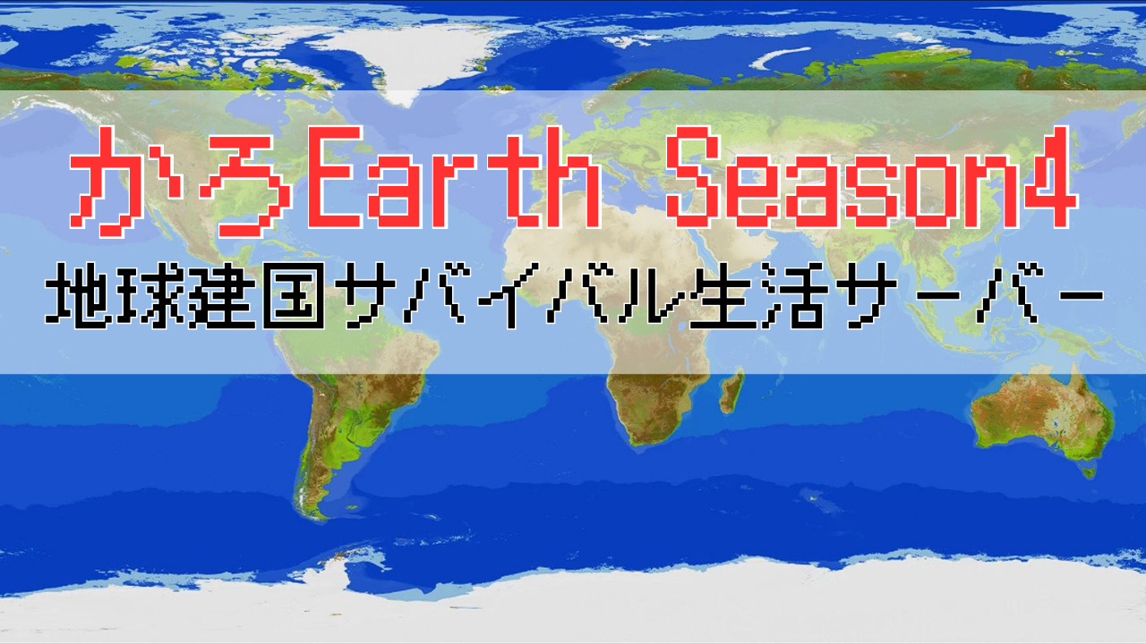 かろEarth Season4-64cd57ac