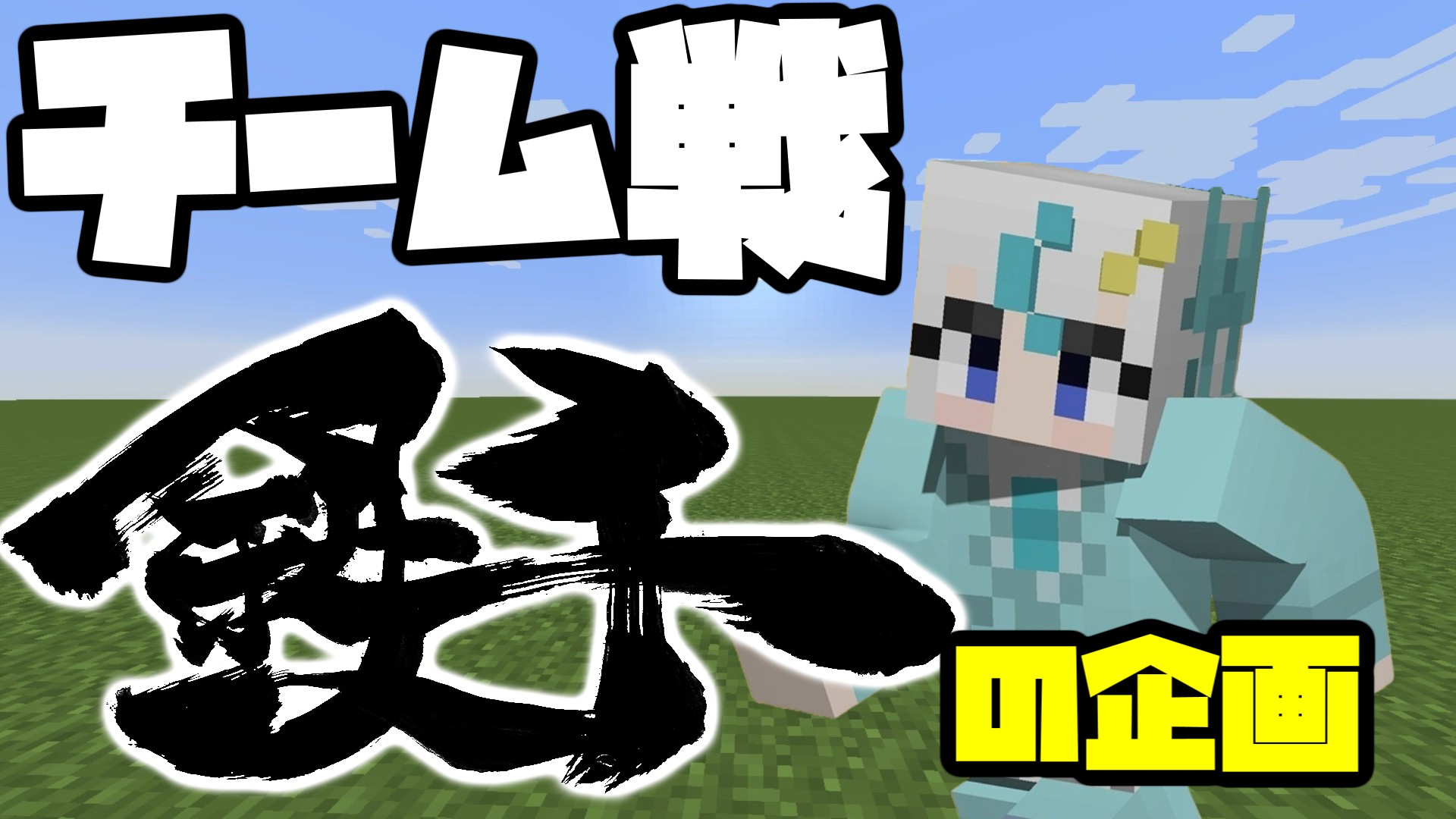 ち０むせん-c907dedf