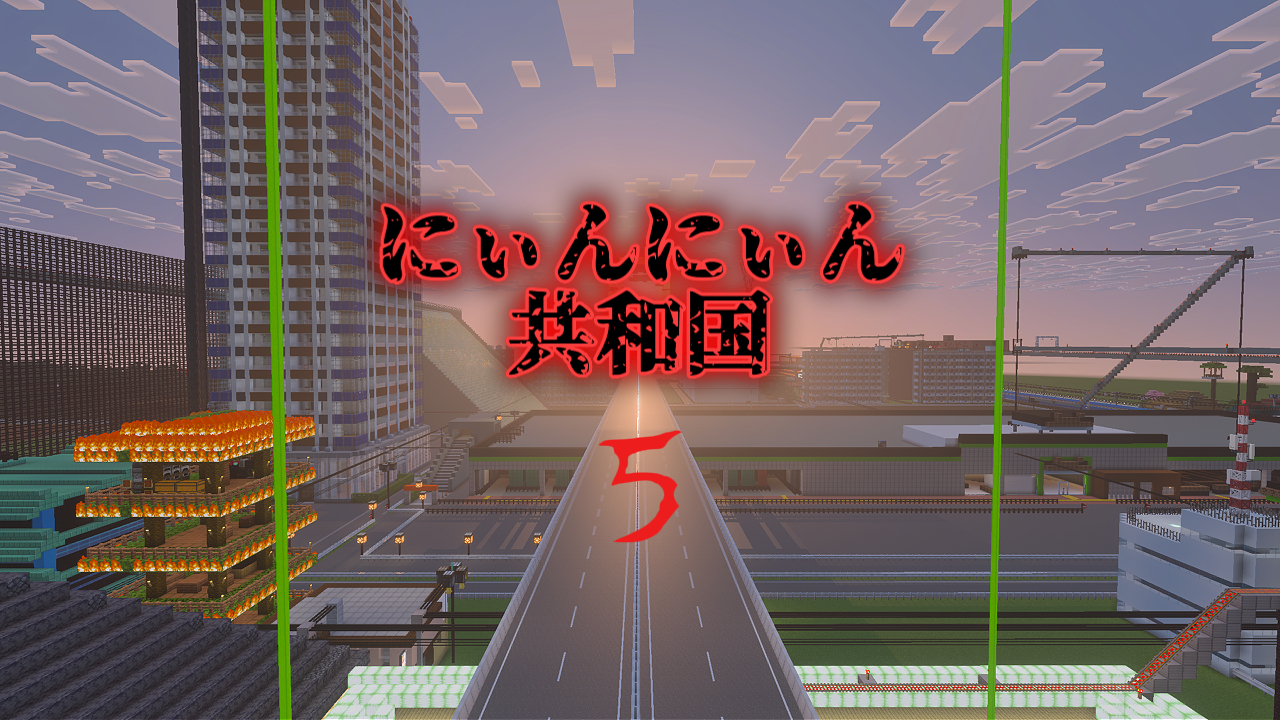 にぃんにぃん共和国5-1fb04711