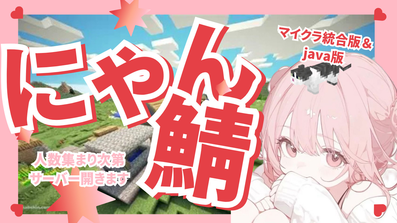 にゃん-cbe2a5d4